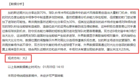 多特蒙德未来展望，施洛特貝克寄语美好愿景